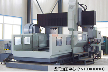 龍門(mén)加工中心